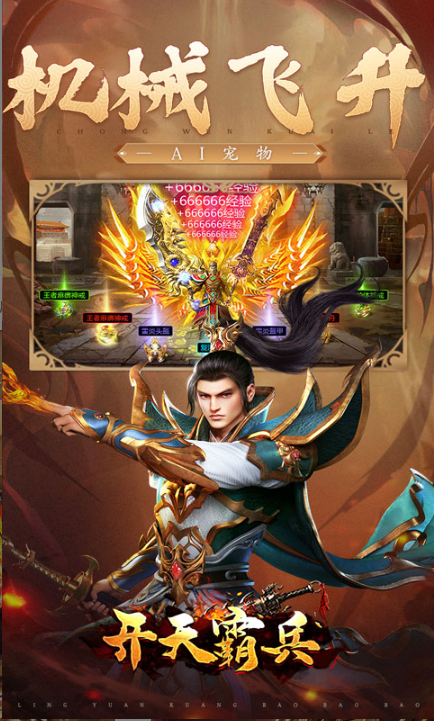 开天霸兵   激活码如何申请？开天霸兵   礼包码大全