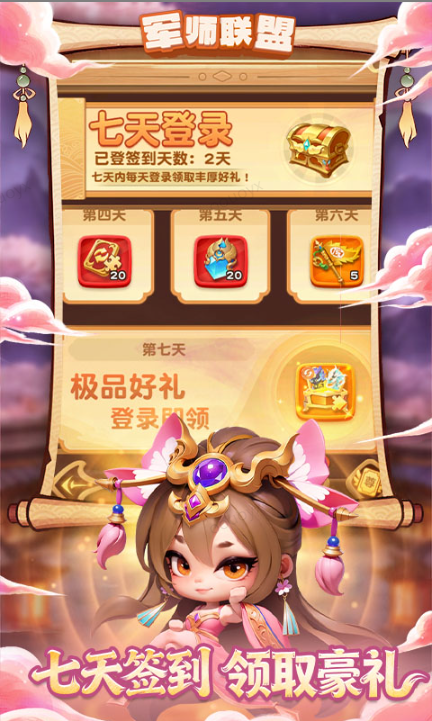 军师联盟   激活码如何申请？军师联盟     礼包码大全