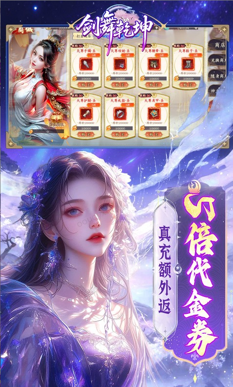 当托推荐的剑舞乾坤“内部号”含GM后台功能？机制真相揭秘