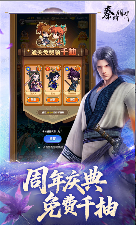 秦时明月卡牌版   内部号领取平台，秦时明月卡牌版     内部号测试招募