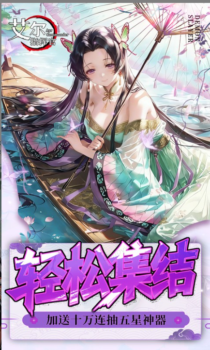 艾尔指挥官   手游内部号分享，艾尔指挥官     官网推荐获取方法