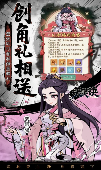 天灵诀   礼包码cdk获取，天灵诀    礼包兑换码大全