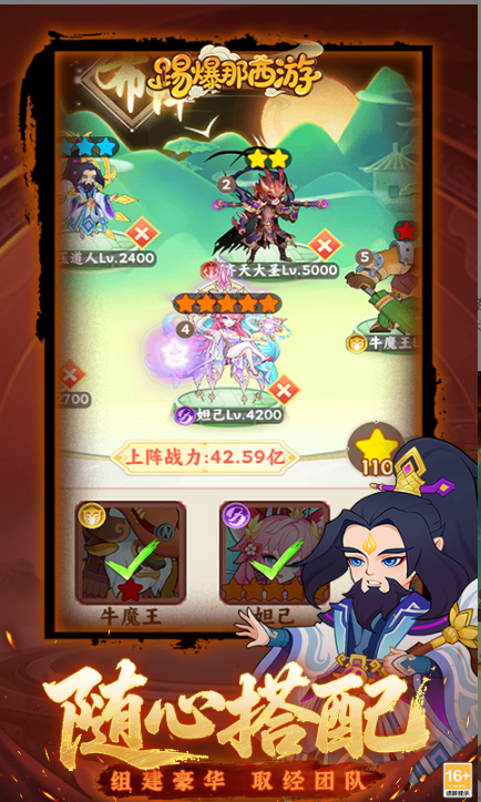 踢爆那西游   激活码如何申请？踢爆那西游    礼包码大全