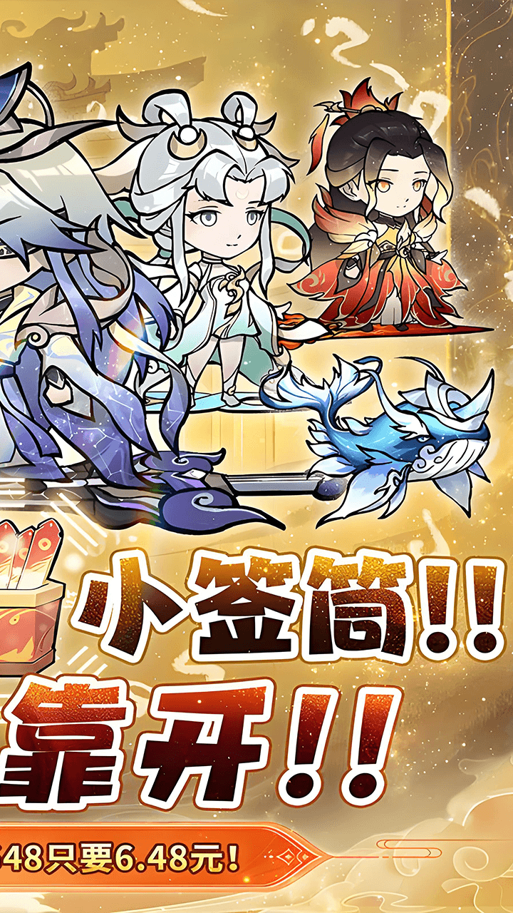 仙域轮回（0.1折每天送6480代金券）截图1