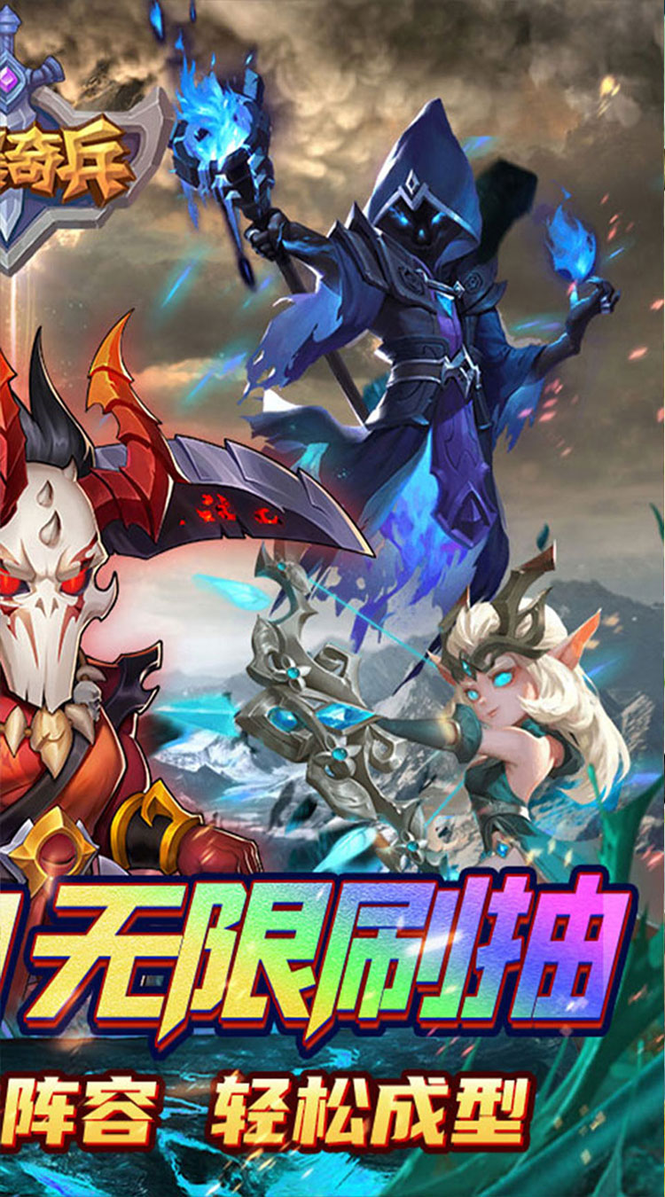 风暴奇兵（0.1折魔兽集结）截图1