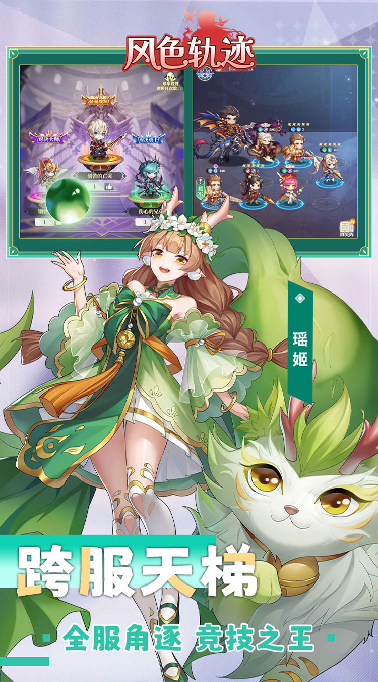 风色轨迹（0.1折千抽盛宴）截图3