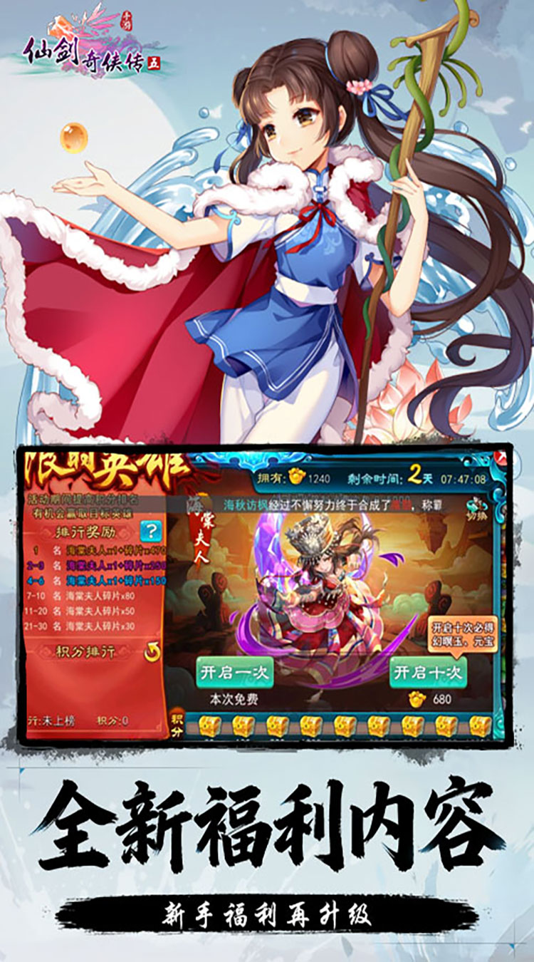 仙剑奇侠传五（1折送1500）（买断券）截图3