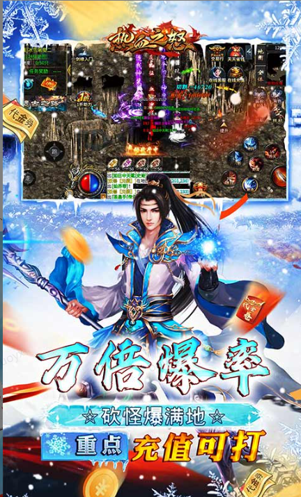 热血之怒   手游内部号申请攻略公开，警惕当托推荐冒充官方渠道