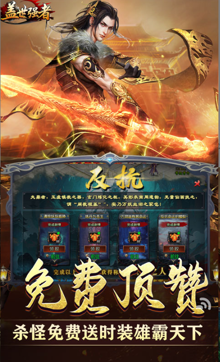 盖世强者   游戏后台如何申请权限？普通玩家无法获取所谓托号