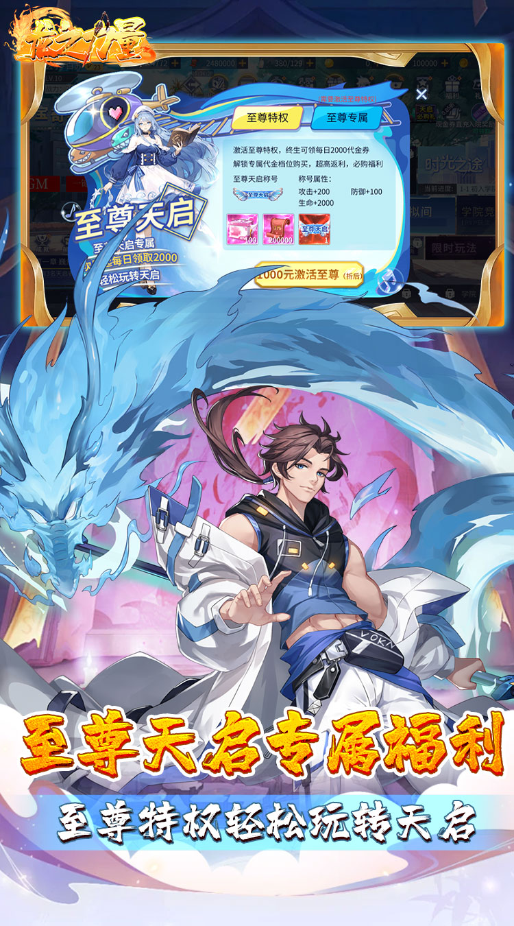 龙之力量（代金买断0.05折）截图3