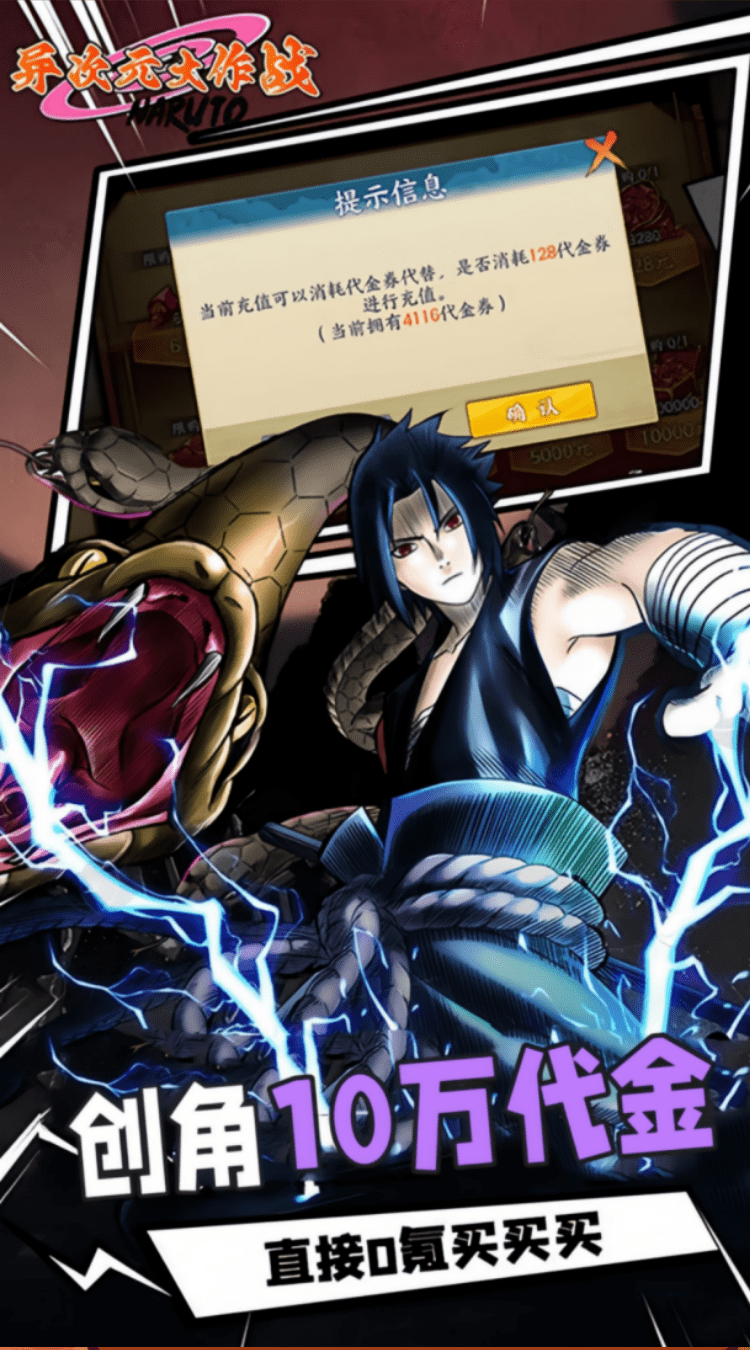 异次元大作战（0.05折创角10万代金）截图2