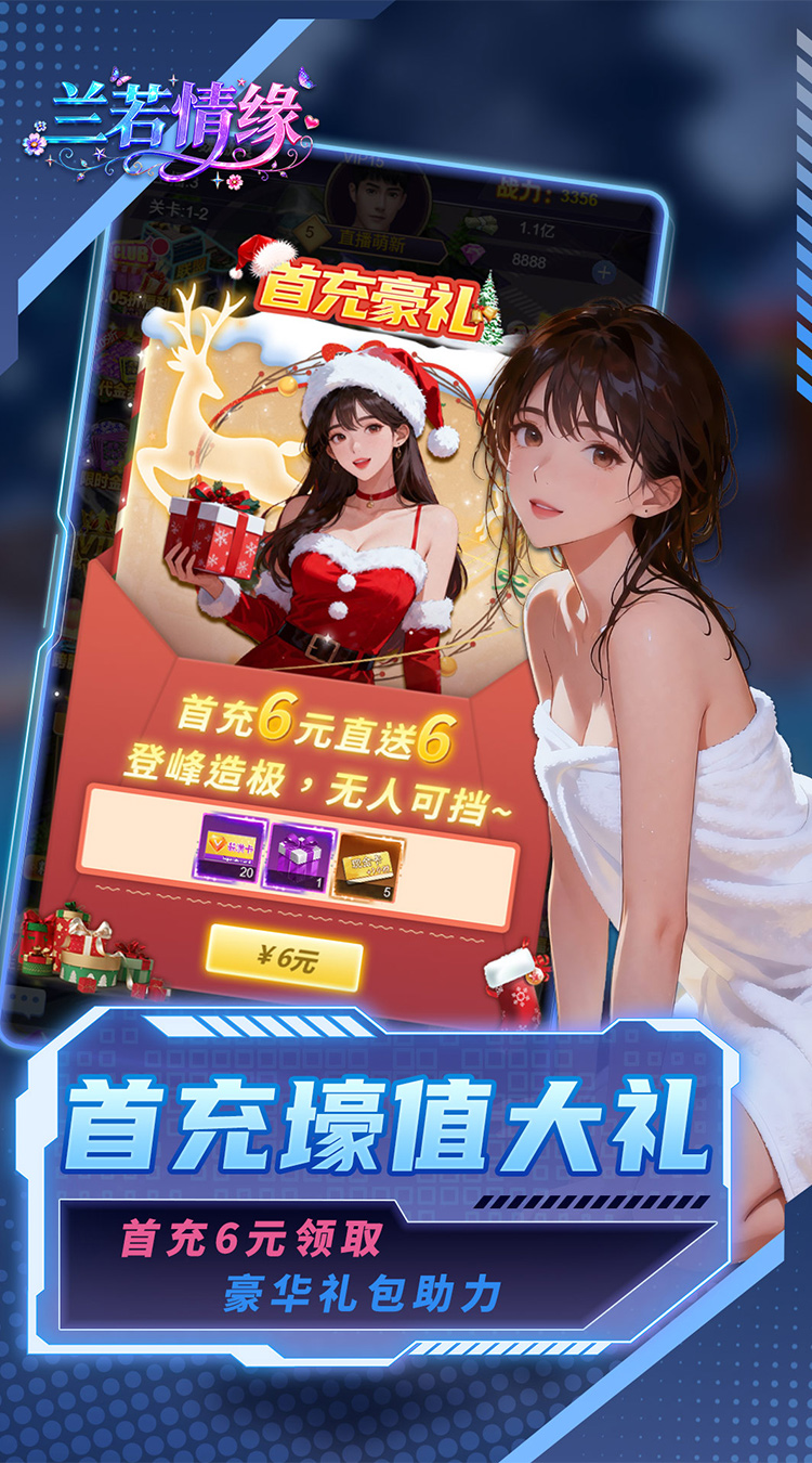 兰若情缘（0.05折步步高升）截图3