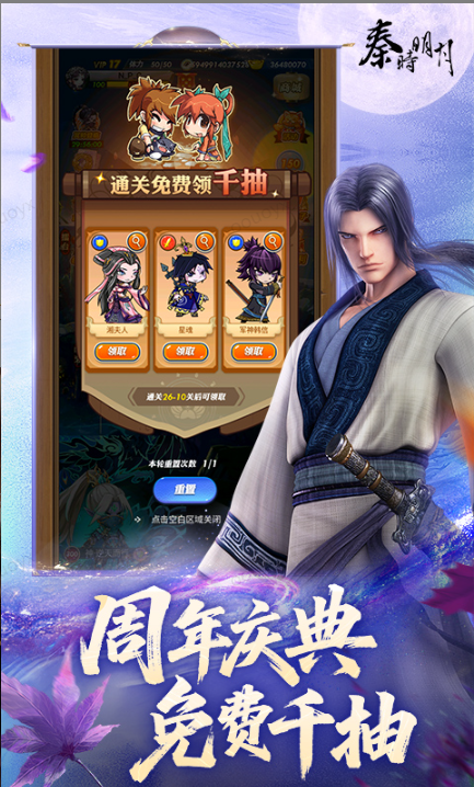 秦时明月卡牌版   手游内部号申请避坑指南：常见错误与解决方案