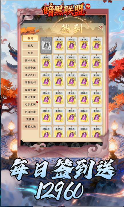 暗黑联盟  游戏扶持号资源对比：普通玩家vs内部号差距