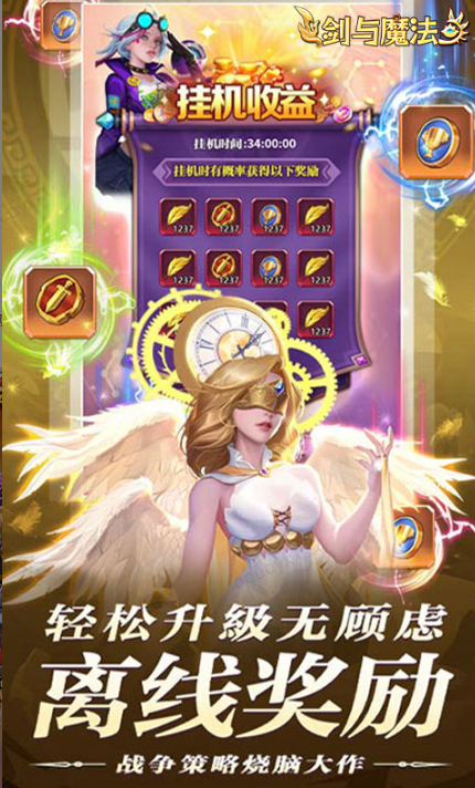 剑与魔法  免费托号特权冲突：与其他玩家互动的规则