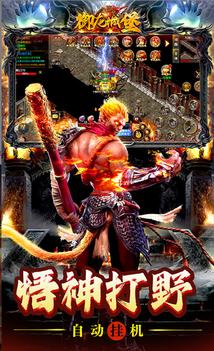 御龙城堡   内部号特权与付费：免费与付费玩家的平衡